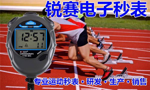 運(yùn)動(dòng)秒表14 (1).jpg 運(yùn)動(dòng)秒表14 (1).jpg